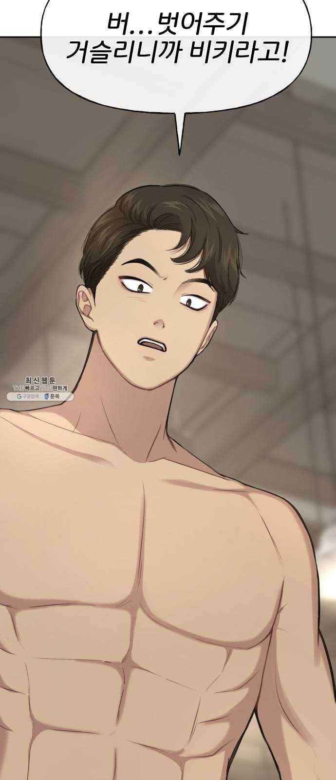 힙한남자 29. 힙한 영웅 (2) 30