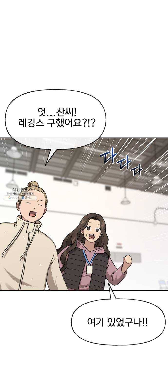 힙한남자 29. 힙한 영웅 (2) 35