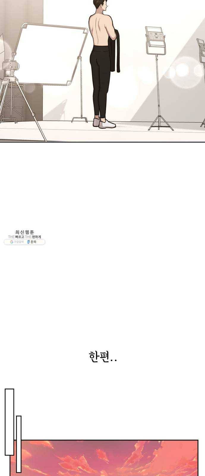 힙한남자 29. 힙한 영웅 (2) 48