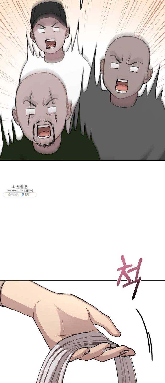 힙한남자 29. 힙한 영웅 (2) 59