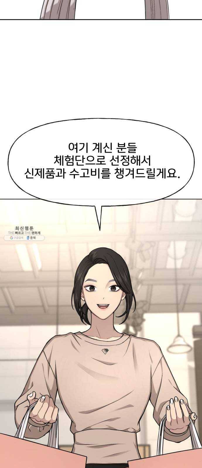 힙한남자 29. 힙한 영웅 (2) 60