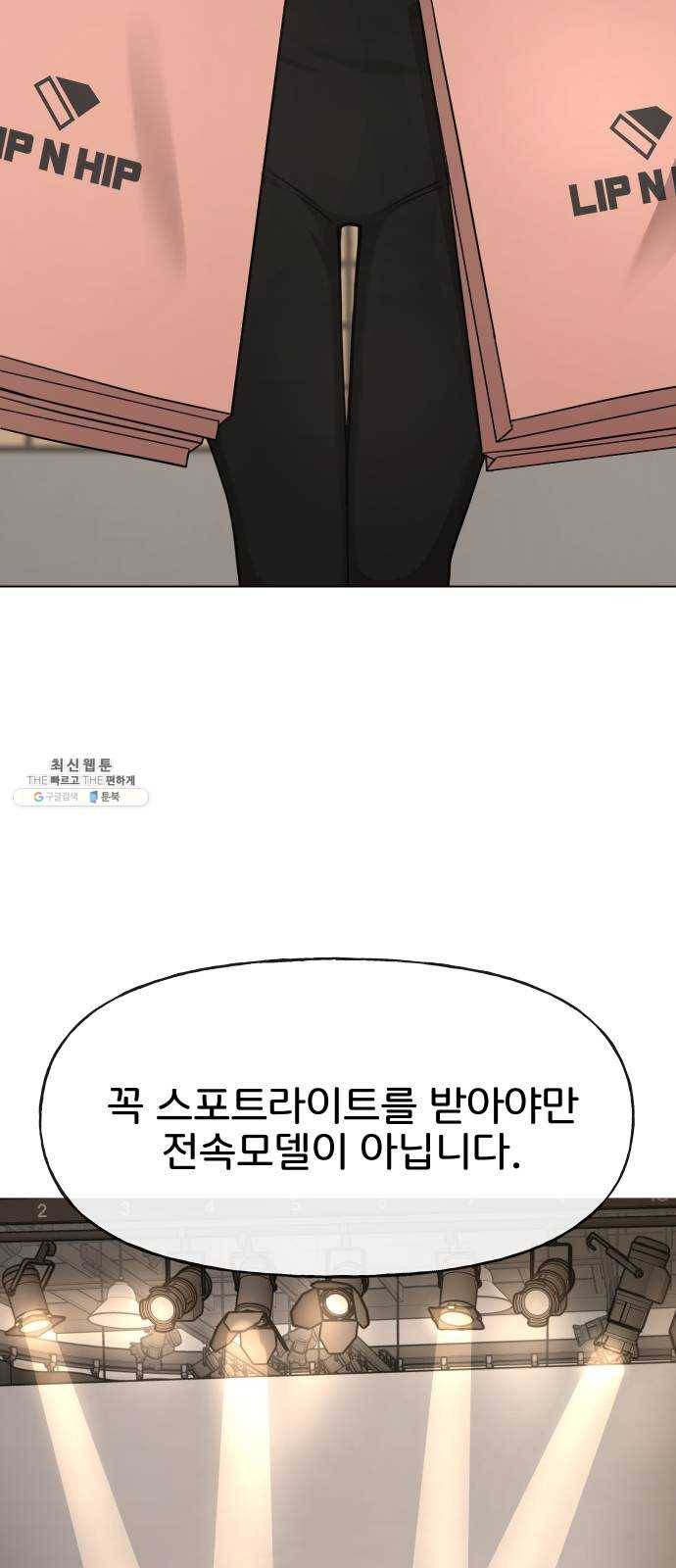 힙한남자 29. 힙한 영웅 (2) 61