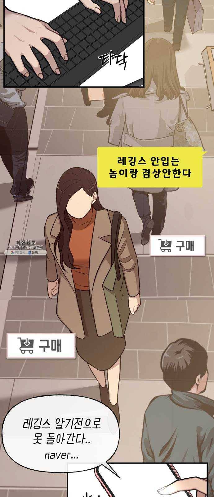 힙한남자 29. 힙한 영웅 (2) 74