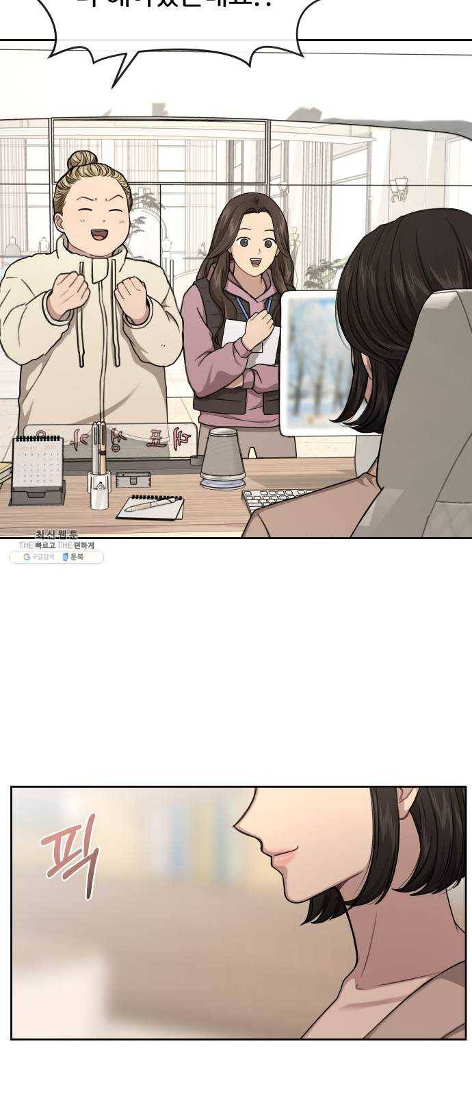 힙한남자 29. 힙한 영웅 (2) 78