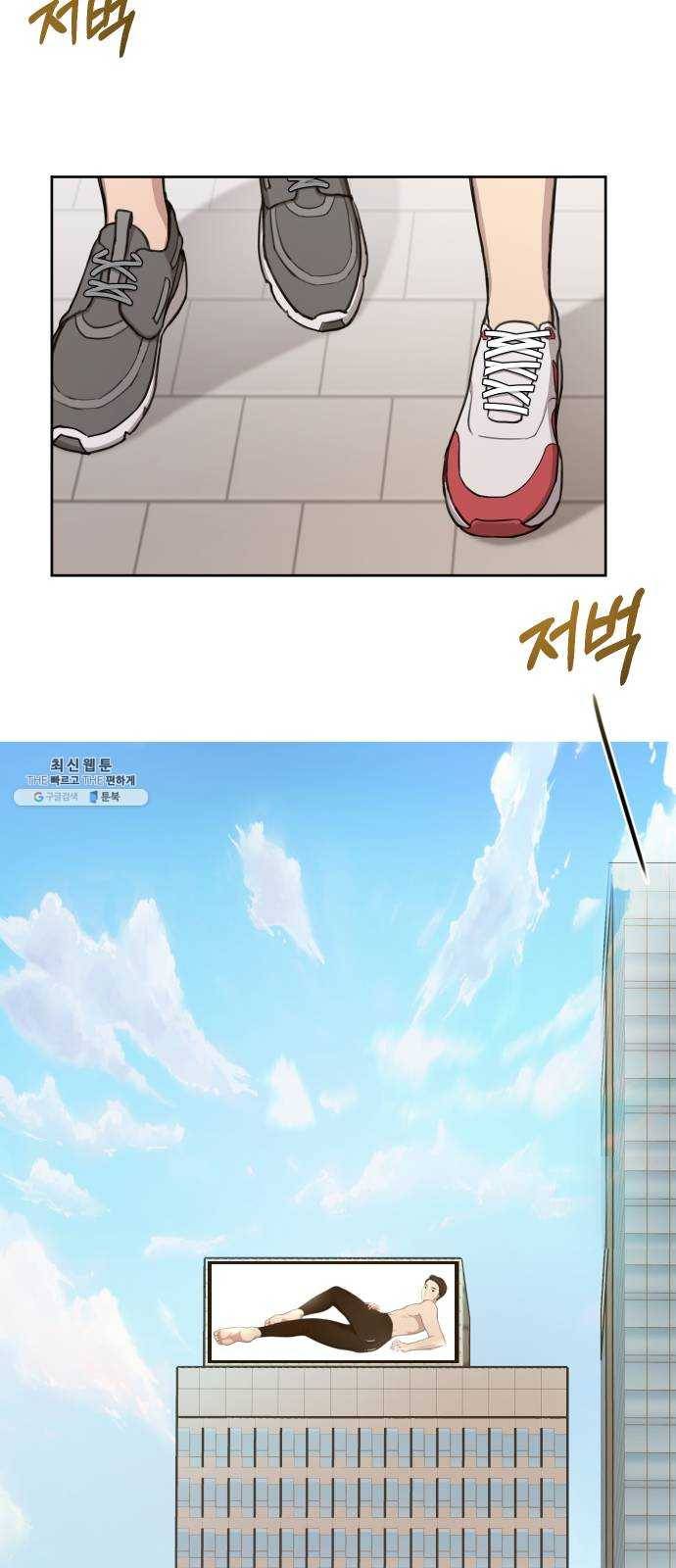 힙한남자 29. 힙한 영웅 (2) 82