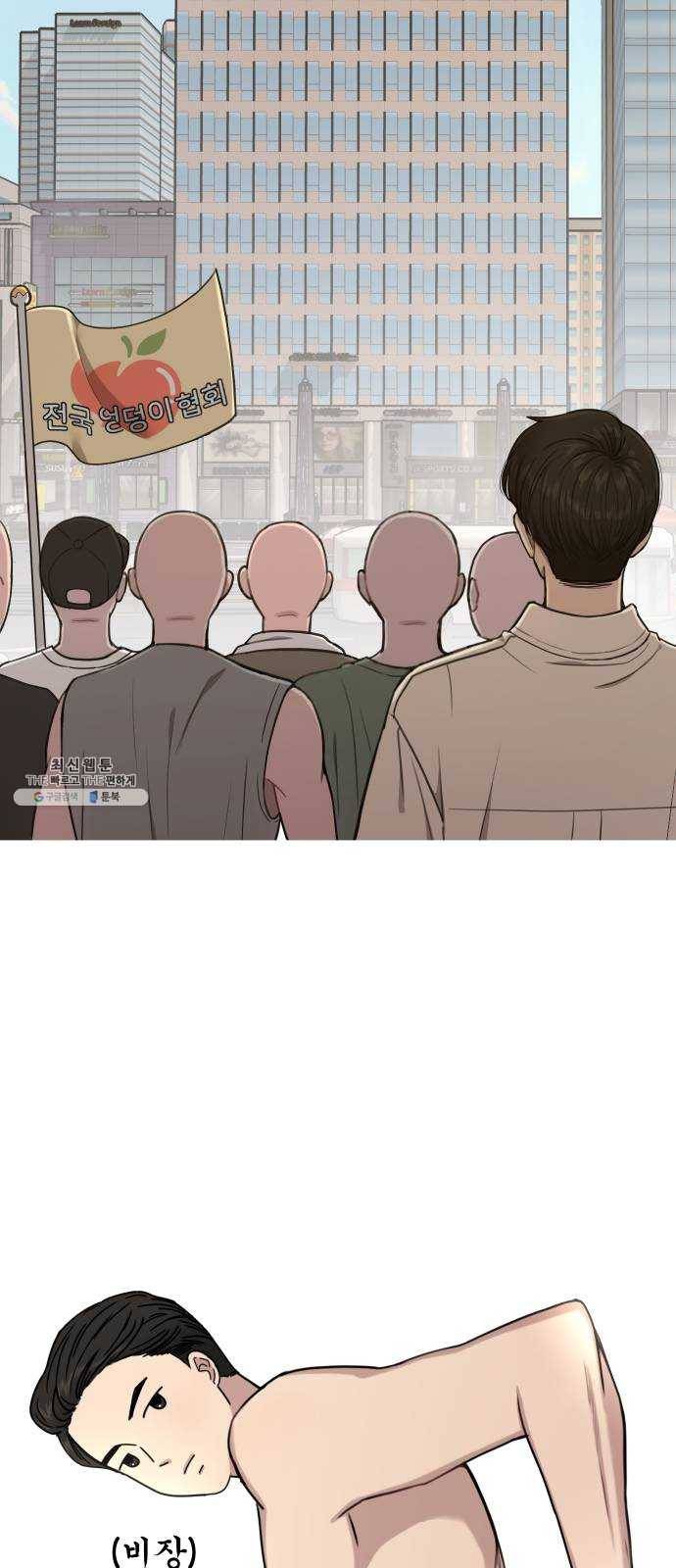힙한남자 29. 힙한 영웅 (2) 83