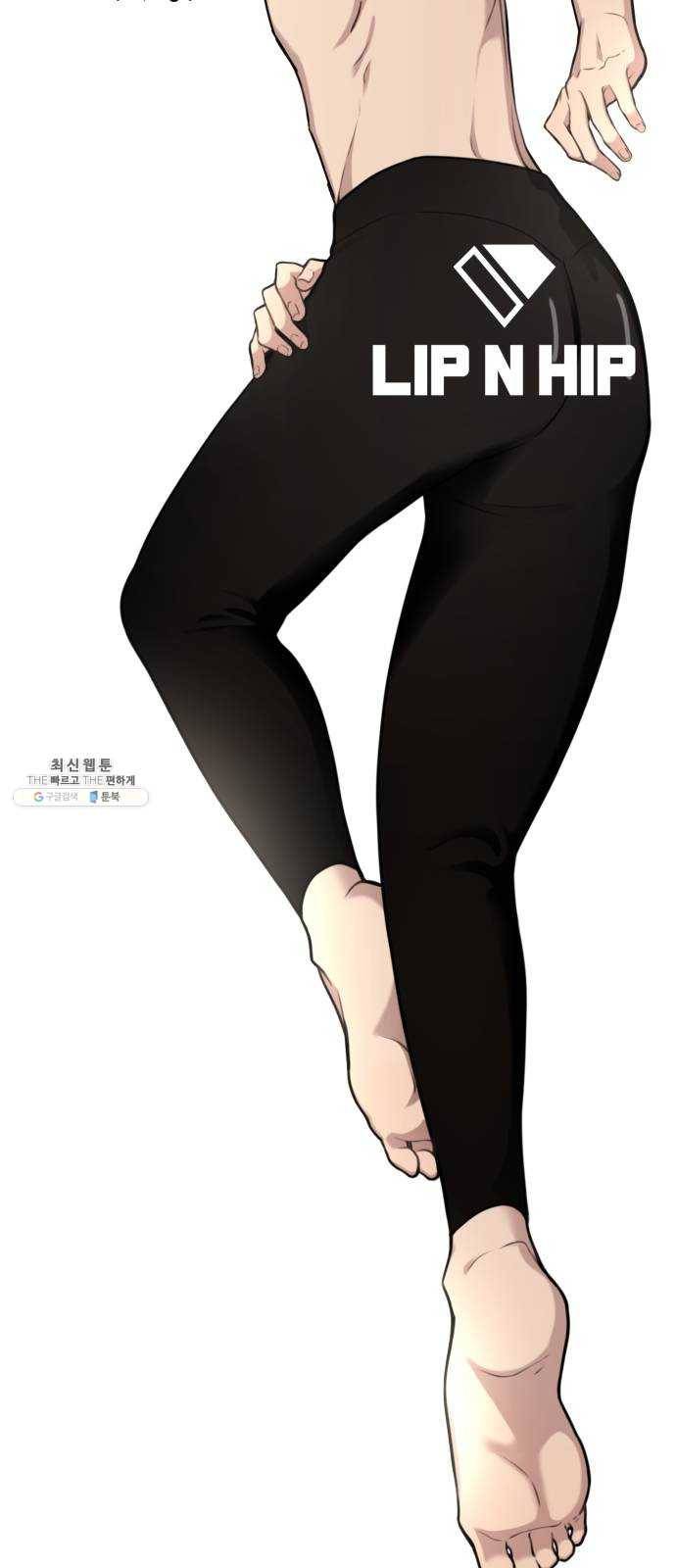 힙한남자 29. 힙한 영웅 (2) 84