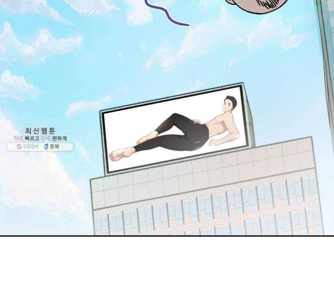 힙한남자 29. 힙한 영웅 (2) 88
