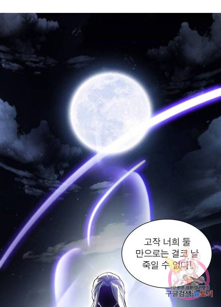 차원이동 레벨업 59화 11