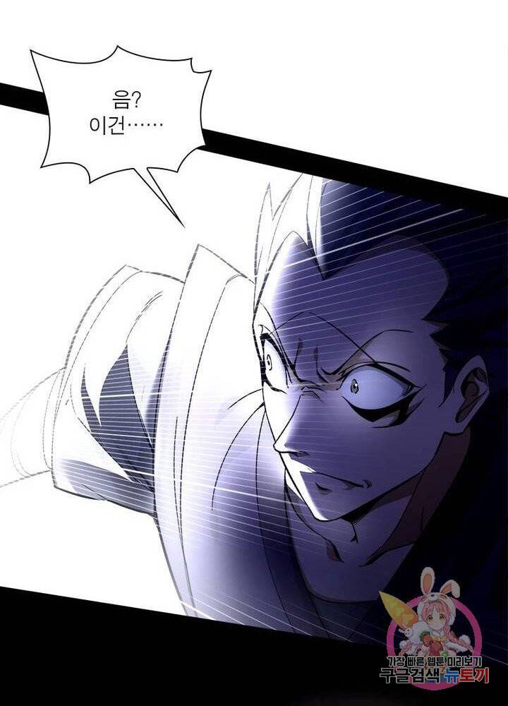 차원이동 레벨업 59화 13