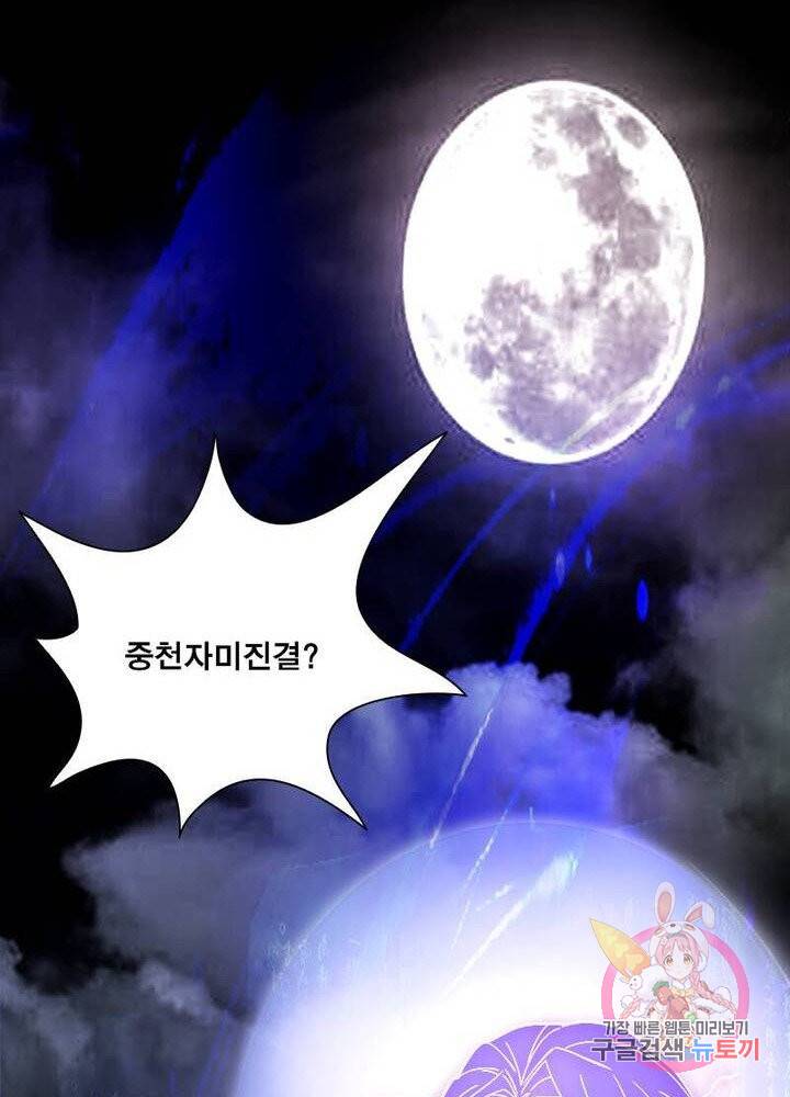 차원이동 레벨업 59화 14