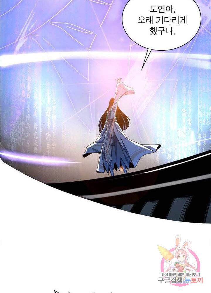 차원이동 레벨업 59화 16