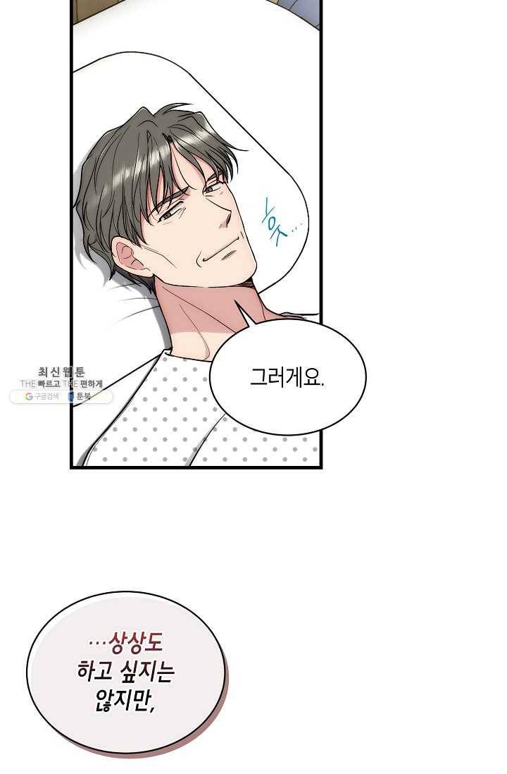 메디컬 환생 115화 17