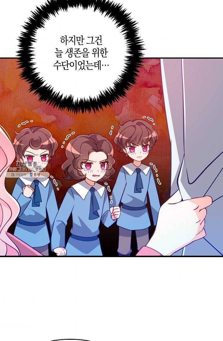 악당 대공님의 귀하디귀한 여동생 37화 9