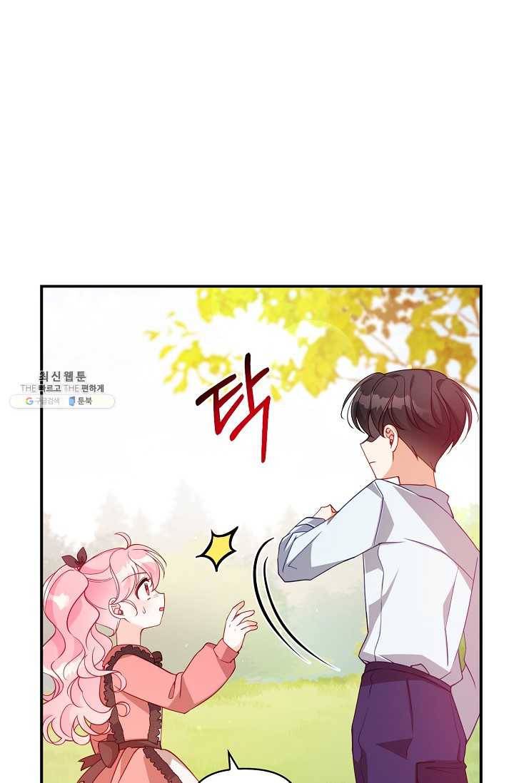 악당 대공님의 귀하디귀한 여동생 37화 13