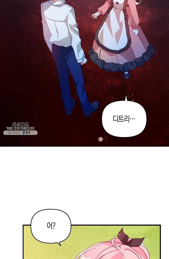 악당 대공님의 귀하디귀한 여동생 37화 15