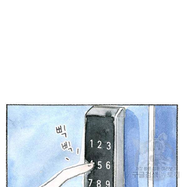 사랑하나봄 59화 3