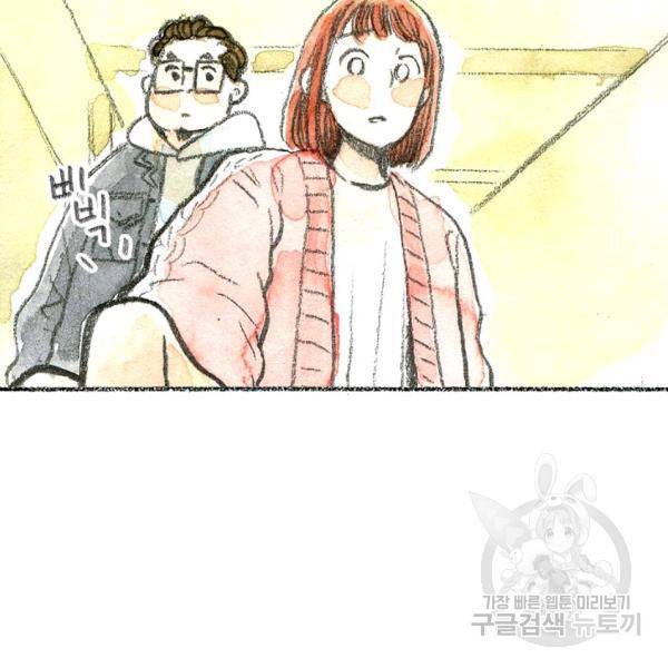 사랑하나봄 59화 5