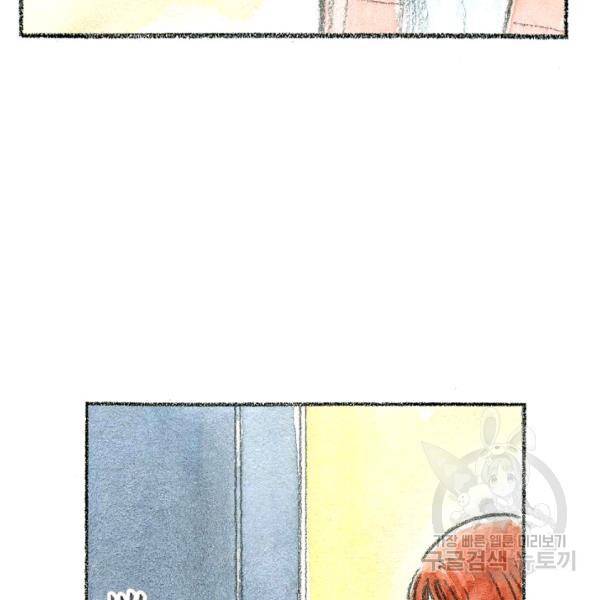 사랑하나봄 59화 10