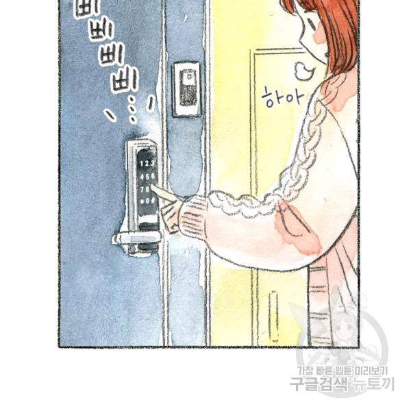 사랑하나봄 59화 11