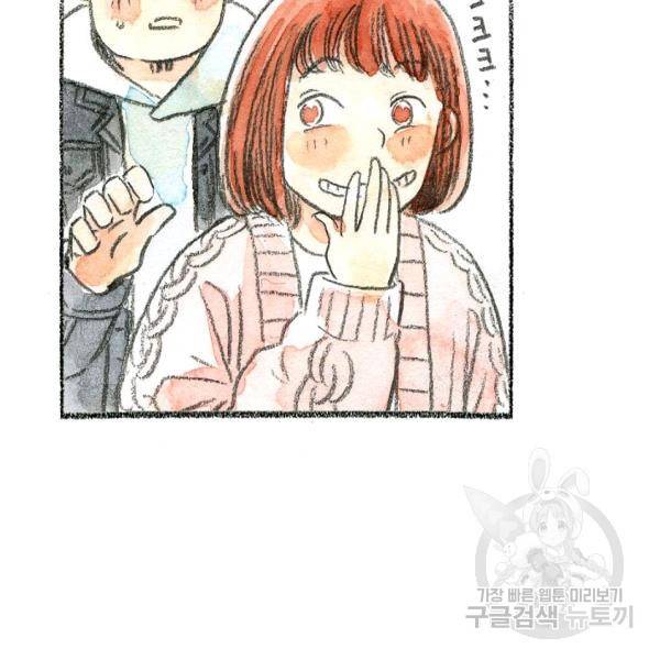 사랑하나봄 59화 13