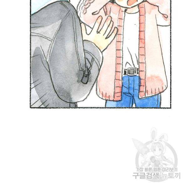 사랑하나봄 59화 15
