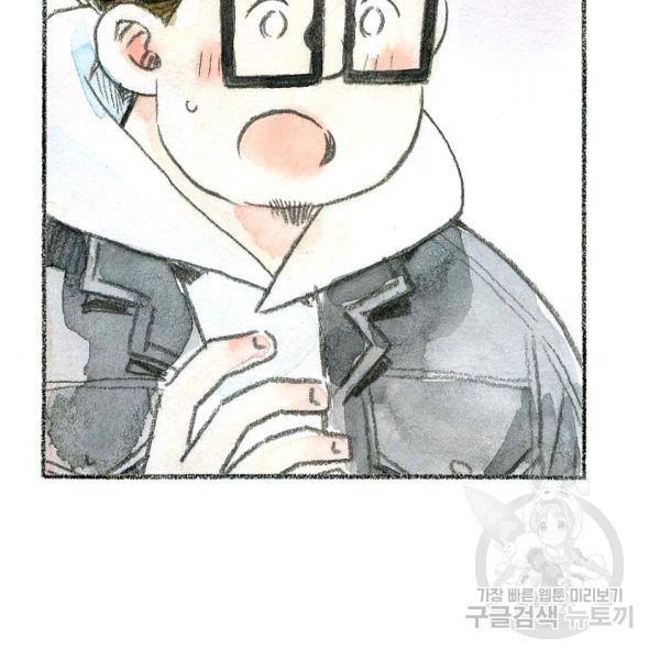 사랑하나봄 59화 17