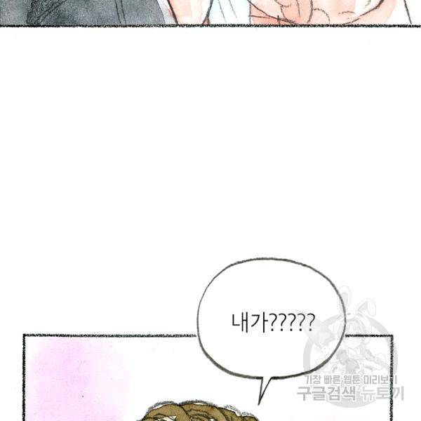 사랑하나봄 59화 20