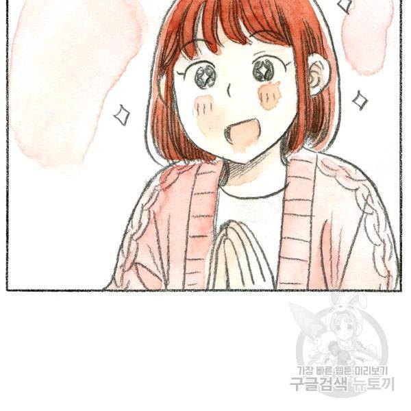사랑하나봄 59화 25