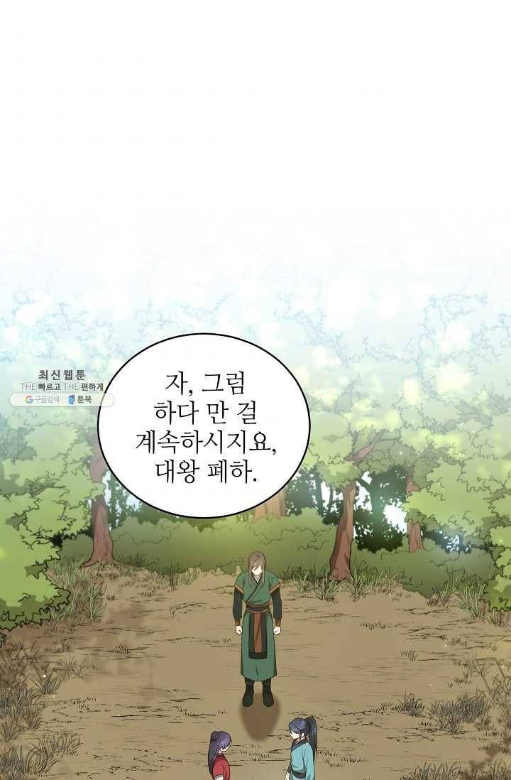 라이온 하트 29화 1