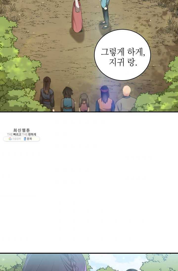 라이온 하트 29화 2