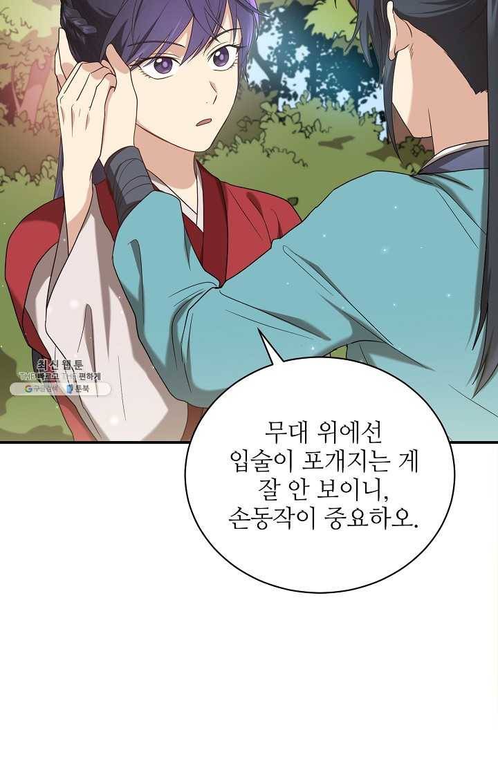 라이온 하트 29화 7