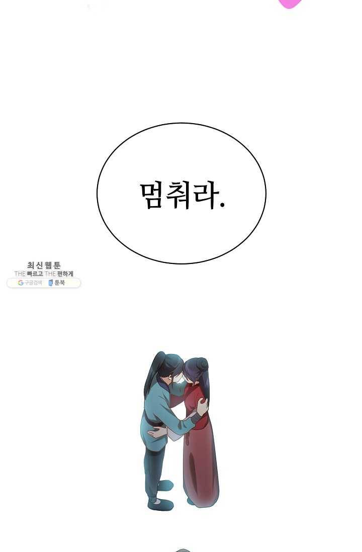 라이온 하트 29화 16