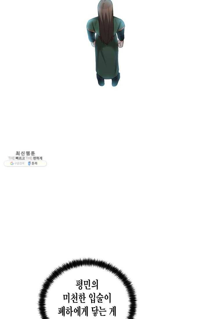 라이온 하트 29화 17