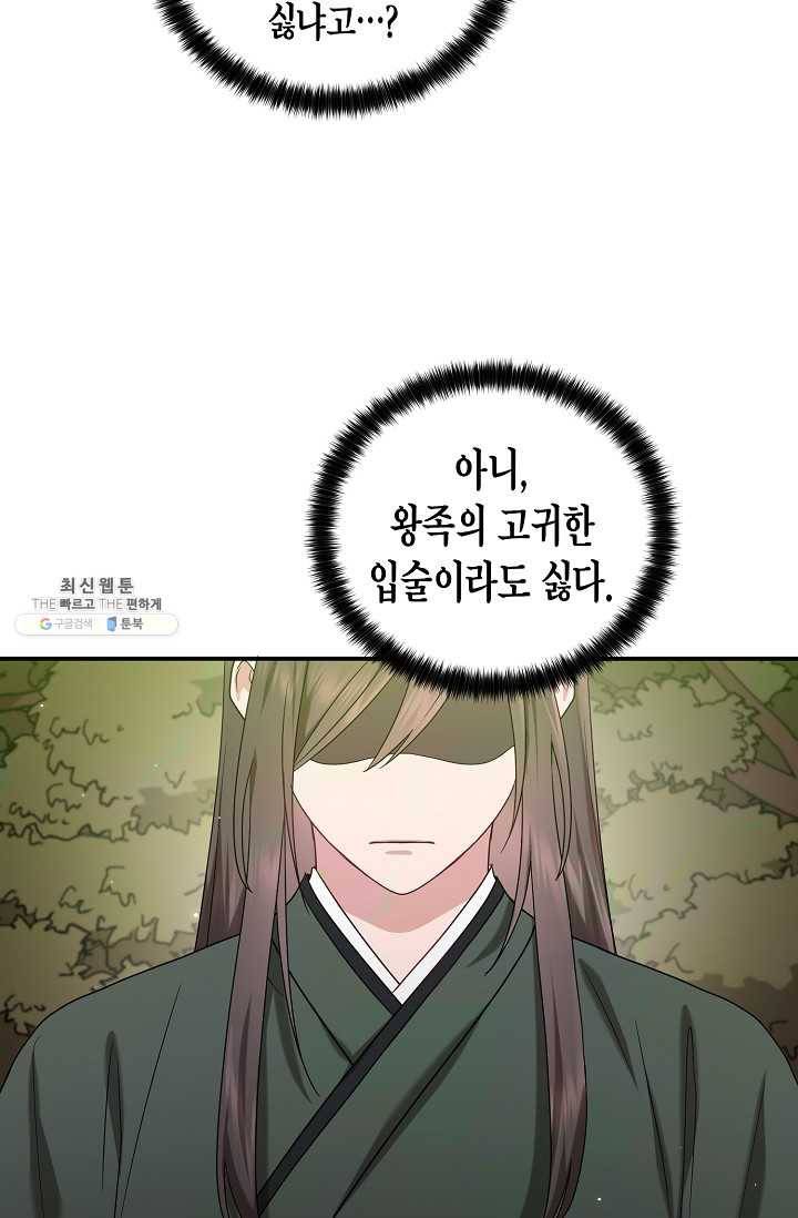 라이온 하트 29화 18