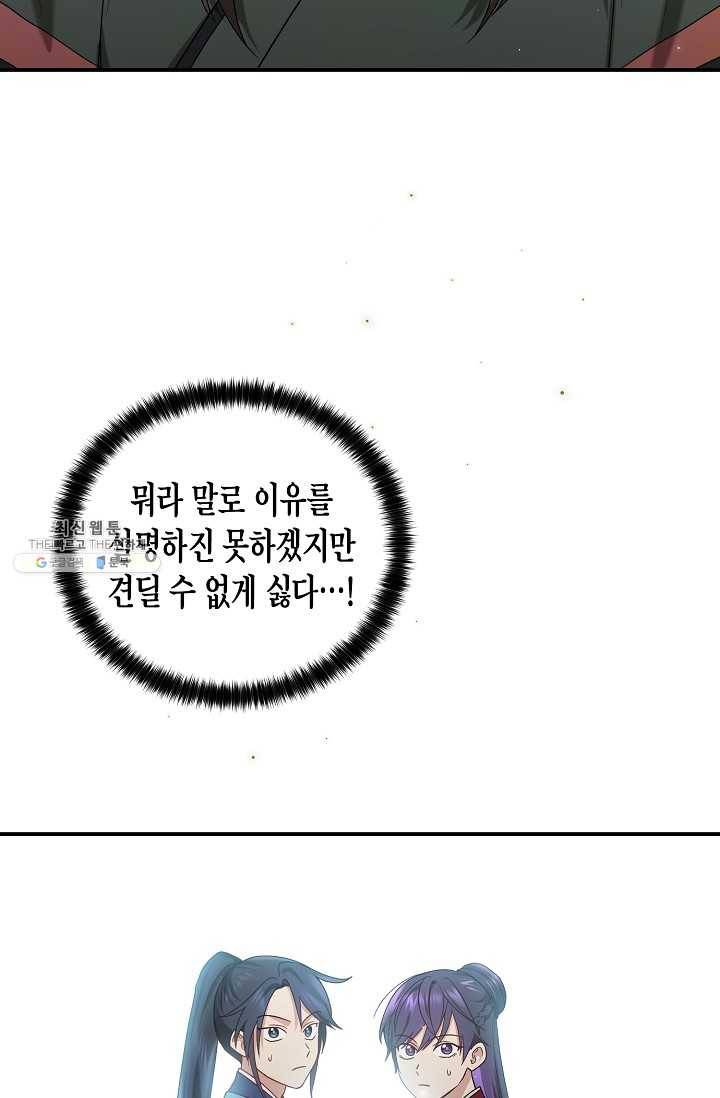 라이온 하트 29화 19