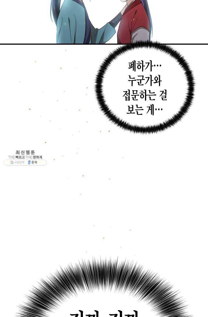 라이온 하트 29화 20