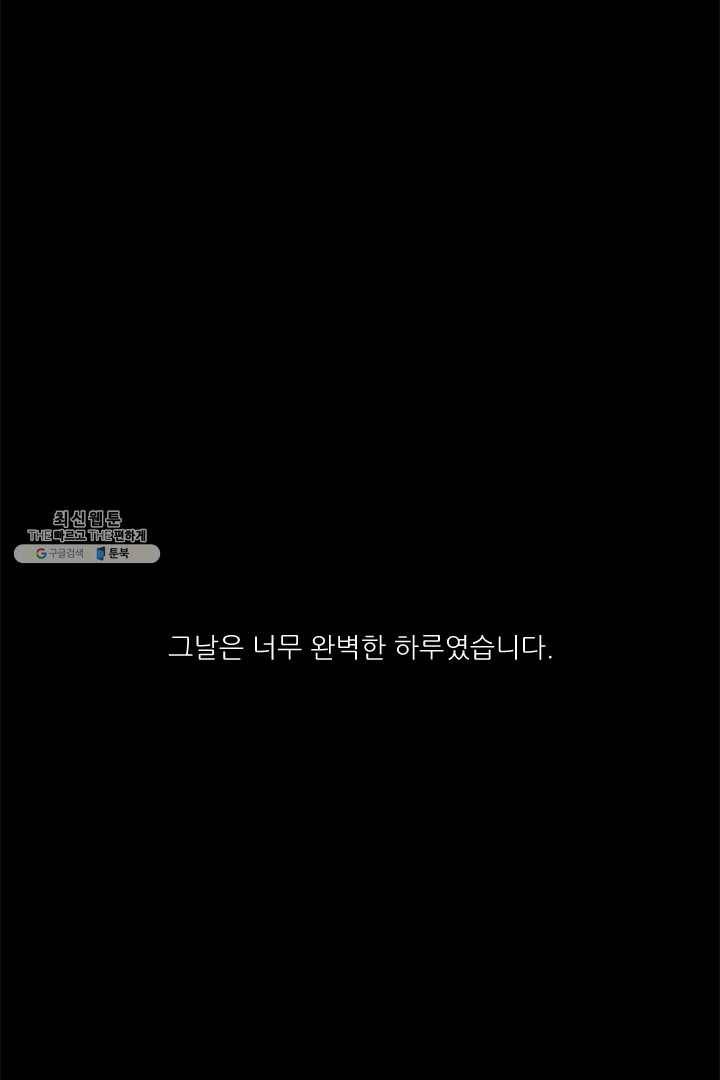 옥상정원 18화 1