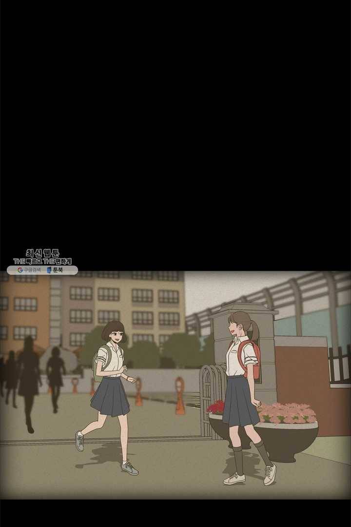 옥상정원 18화 2