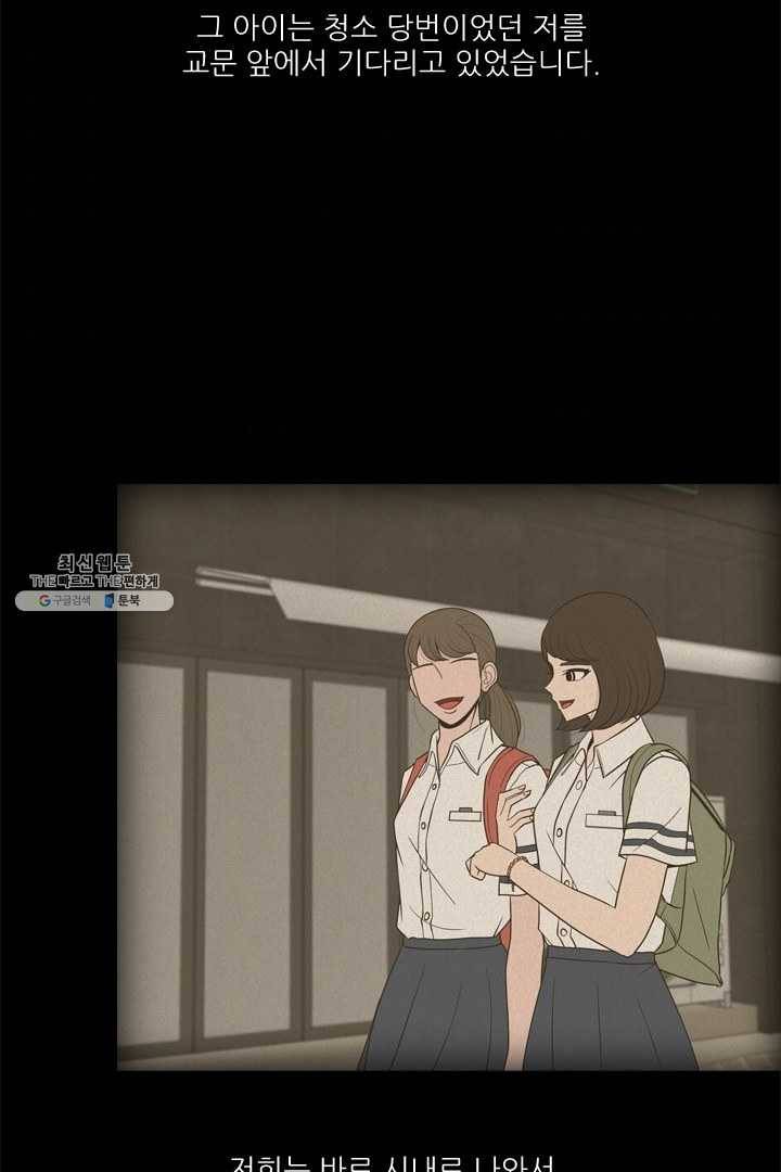 옥상정원 18화 3