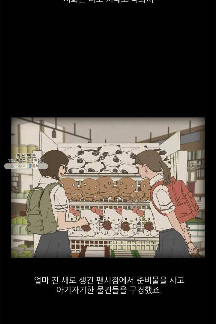 옥상정원 18화 4