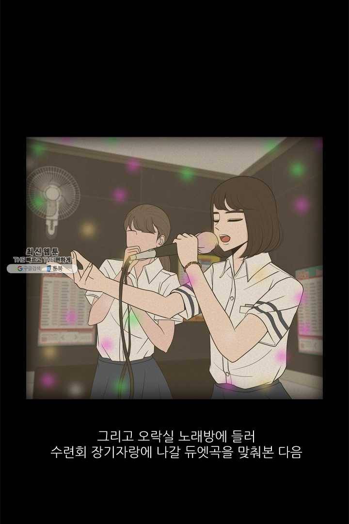 옥상정원 18화 5