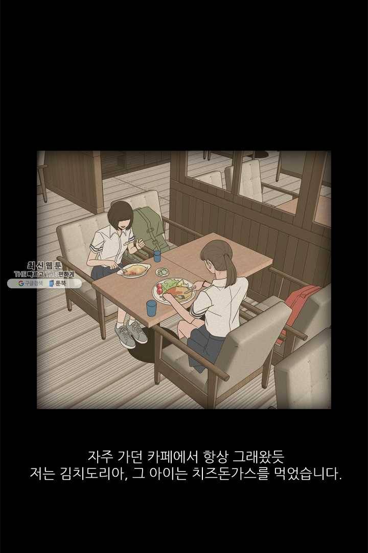 옥상정원 18화 6