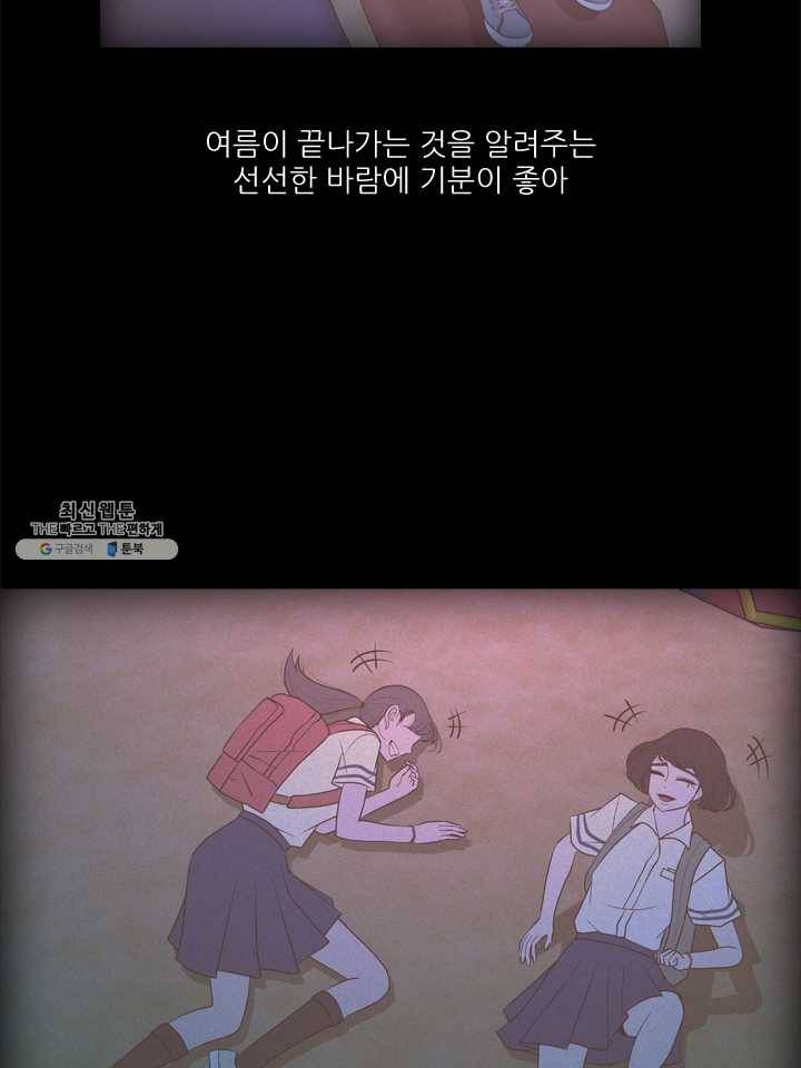 옥상정원 18화 9