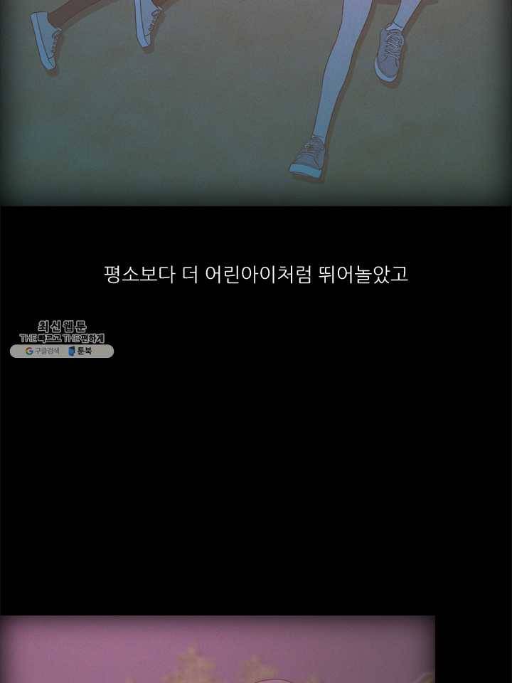 옥상정원 18화 10