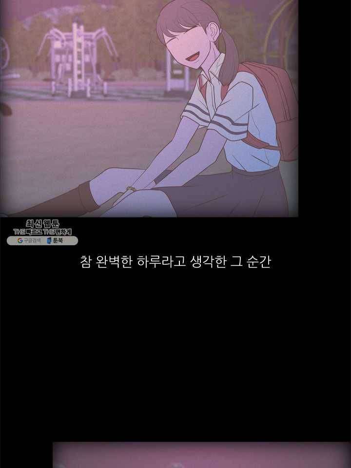 옥상정원 18화 11