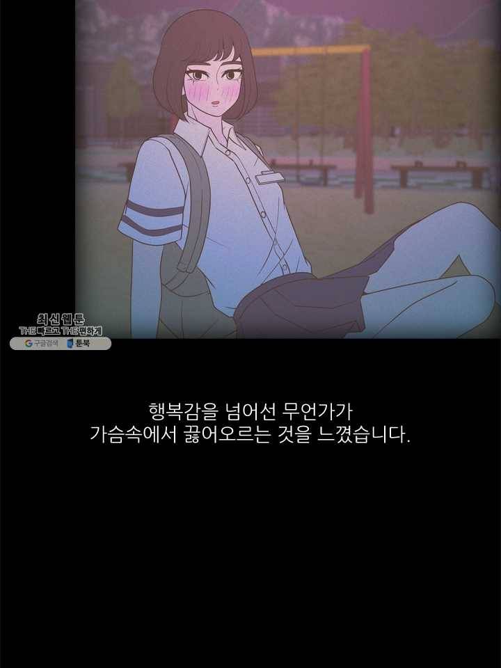 옥상정원 18화 12