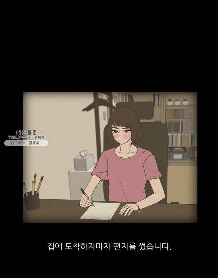 옥상정원 18화 13