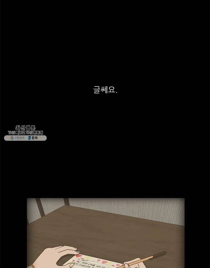 옥상정원 18화 14