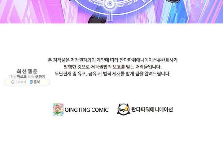 내일의 마법 대륙 46화 2